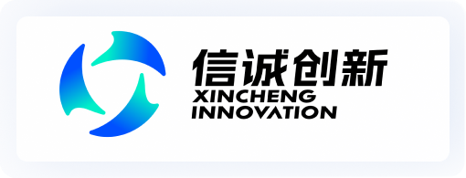 信诚创新